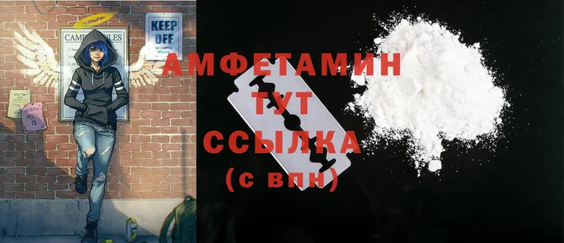 Amphetamine Розовый  ОМГ ОМГ рабочий сайт  Северская 