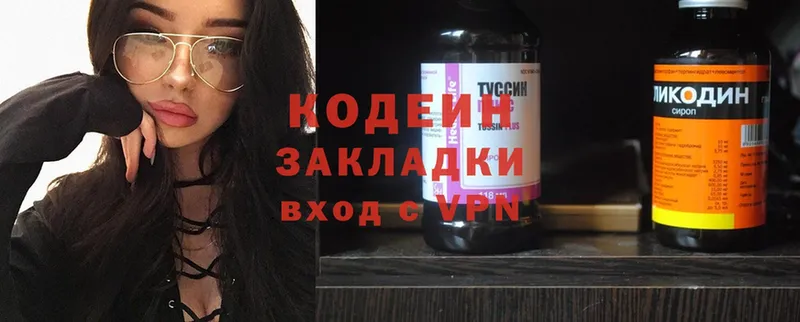 ссылка на мегу как зайти  где можно купить наркотик  Северская  Кодеиновый сироп Lean Purple Drank 